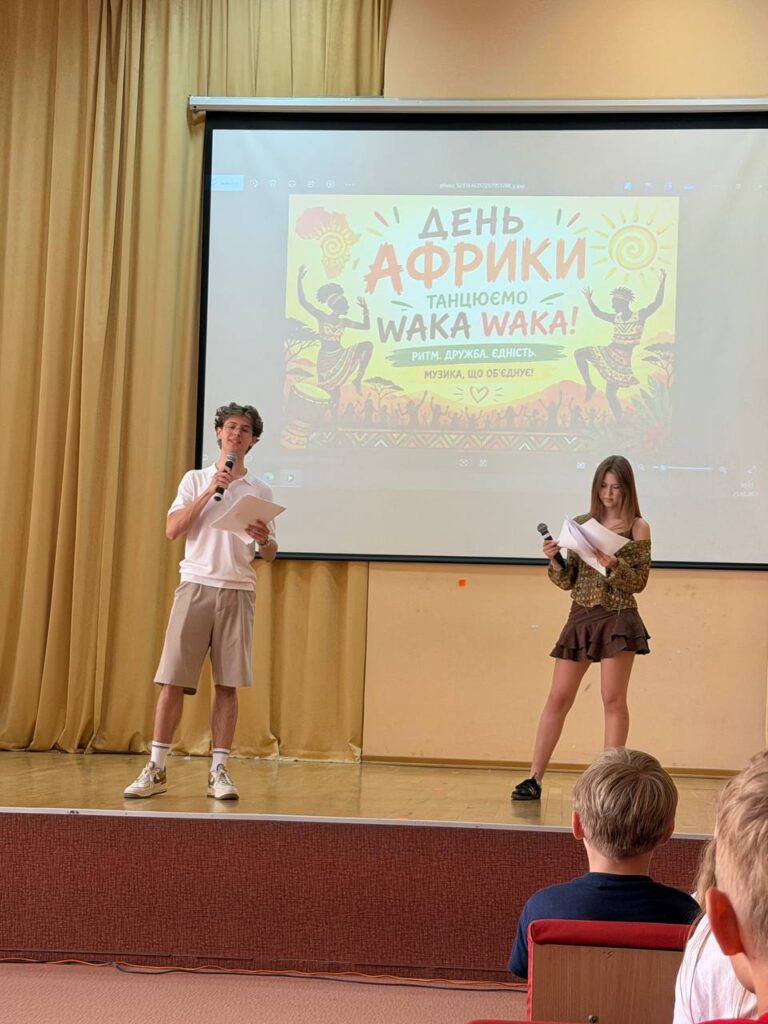 День Африки