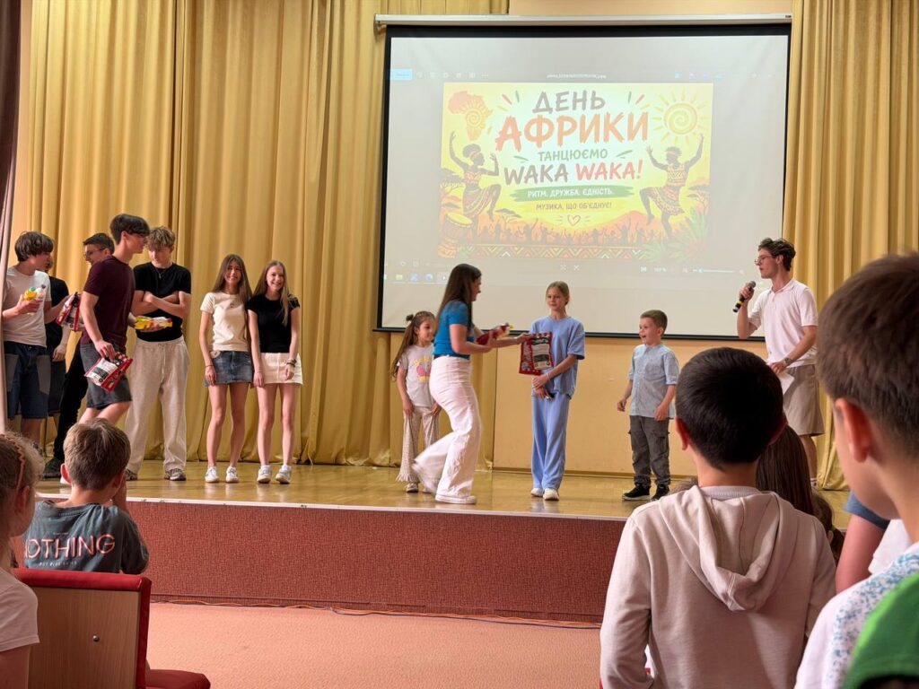 День Африки